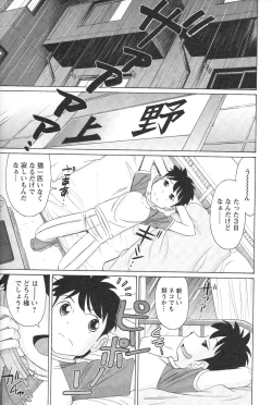 Page 33 of Cheers! 13