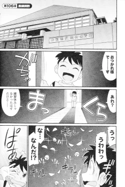 Page 89 of Cheers! 13