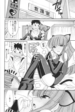 Page 96 of Cheers! 13