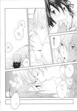 Page 15 of Aikata to boku no kankei