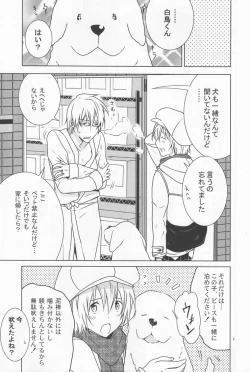 Page 4 of Shiratori+