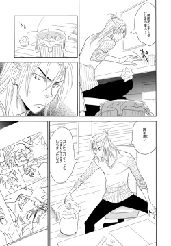 Page 12 of Yakiniku Date