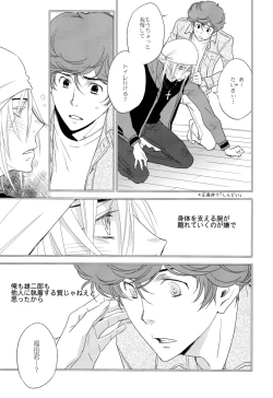 Page 14 of Yakiniku Date