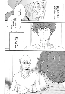 Page 25 of Yakiniku Date