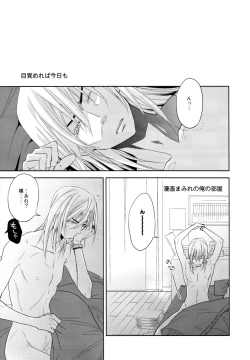 Page 4 of Yakiniku Date