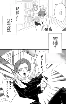 Page 8 of Yakiniku Date