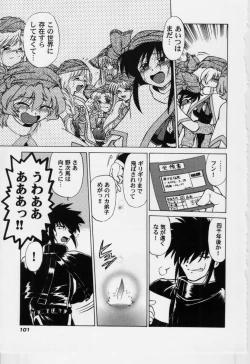 Page 106 of Sarakuru Vol.3