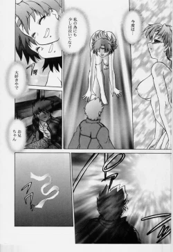 Page 139 of Sarakuru Vol.3