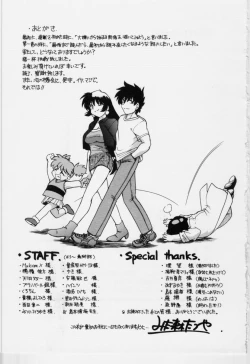 Page 190 of Sarakuru Vol.3