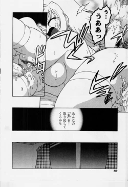 Page 87 of Sarakuru Vol.3