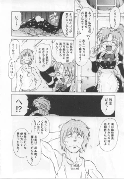 Page 107 of Maid in!