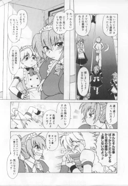 Page 116 of Maid in!