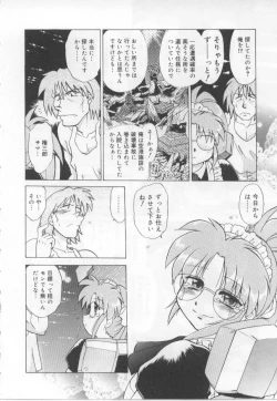 Page 121 of Maid in!