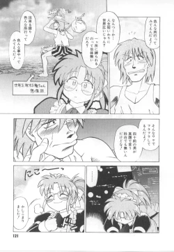 Page 122 of Maid in!