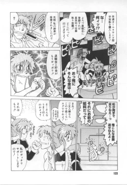 Page 123 of Maid in!