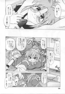 Page 125 of Maid in!