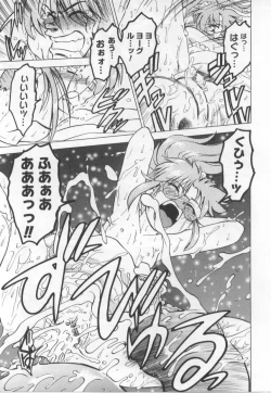 Page 132 of Maid in!