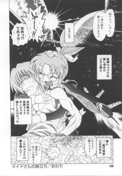 Page 137 of Maid in!