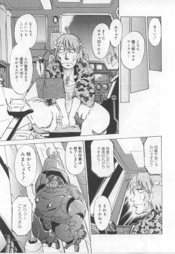 Page 140 of Maid in!