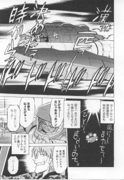 Page 142 of Maid in!