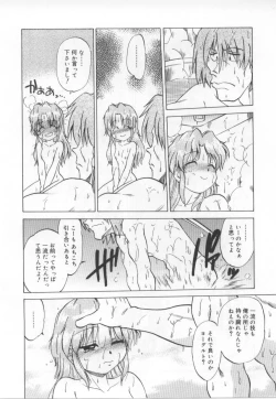 Page 147 of Maid in!