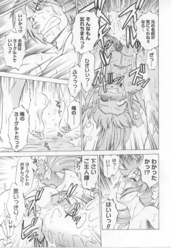 Page 154 of Maid in!