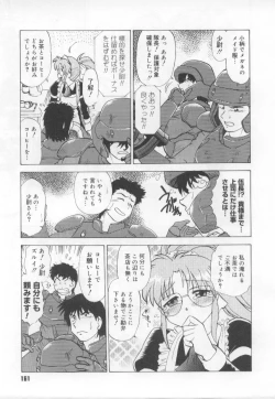 Page 162 of Maid in!