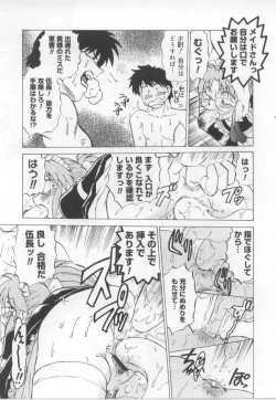 Page 166 of Maid in!