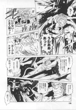 Page 171 of Maid in!