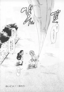 Page 177 of Maid in!