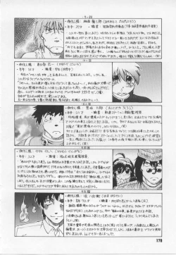 Page 179 of Maid in!