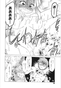 Page 100 of KoikedaPlay With Me, Shorty?