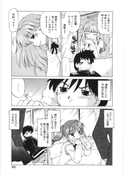 Page 113 of KoikedaPlay With Me, Shorty?