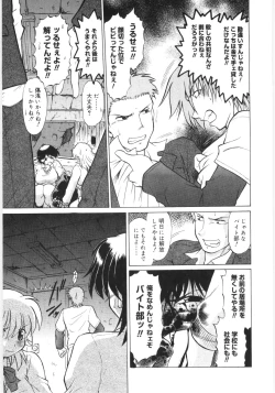 Page 191 of KoikedaPlay With Me, Shorty?