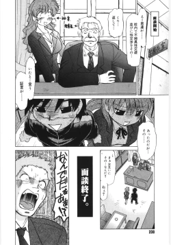 Page 232 of KoikedaPlay With Me, Shorty?