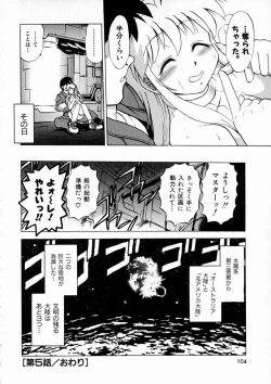 Page 108 of Shuumatsu ni Shimasho!
