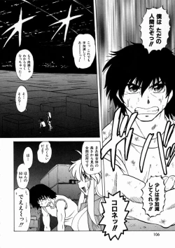 Page 110 of Shuumatsu ni Shimasho!