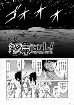 Page 111 of Shuumatsu ni Shimasho!