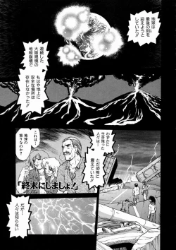 Page 150 of Shuumatsu ni Shimasho!