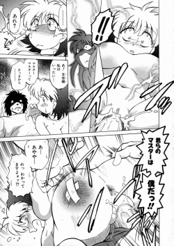 Page 164 of Shuumatsu ni Shimasho!