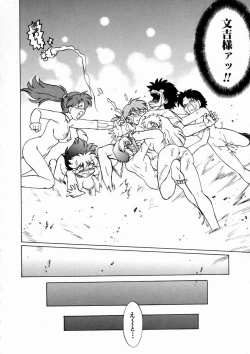 Page 167 of Shuumatsu ni Shimasho!