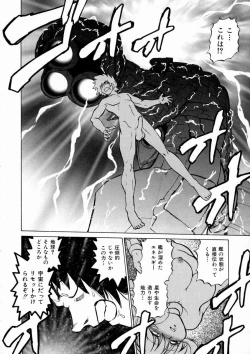 Page 193 of Shuumatsu ni Shimasho!