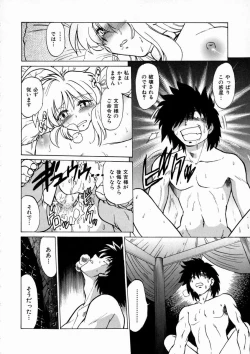 Page 195 of Shuumatsu ni Shimasho!