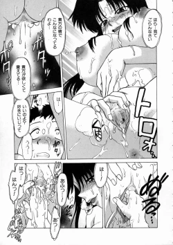 Page 19 of Shuumatsu ni Shimasho!