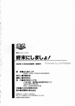 Page 214 of Shuumatsu ni Shimasho!