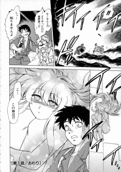 Page 28 of Shuumatsu ni Shimasho!