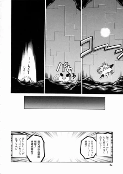 Page 38 of Shuumatsu ni Shimasho!