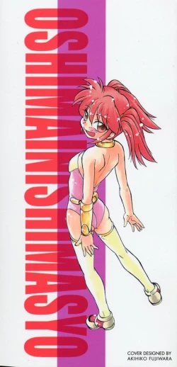 Page 3 of Shuumatsu ni Shimasho!