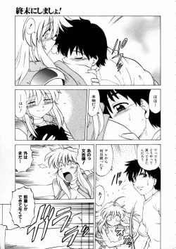 Page 53 of Shuumatsu ni Shimasho!