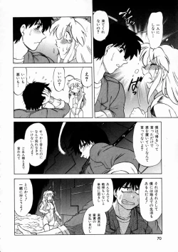 Page 74 of Shuumatsu ni Shimasho!